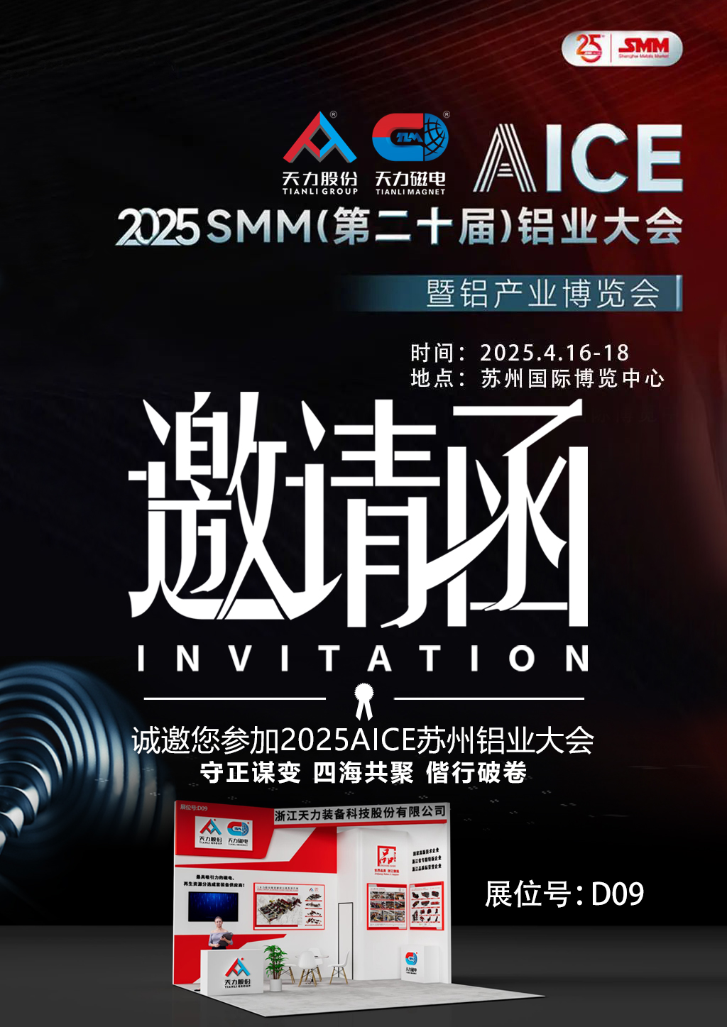 邀请函.jpg
